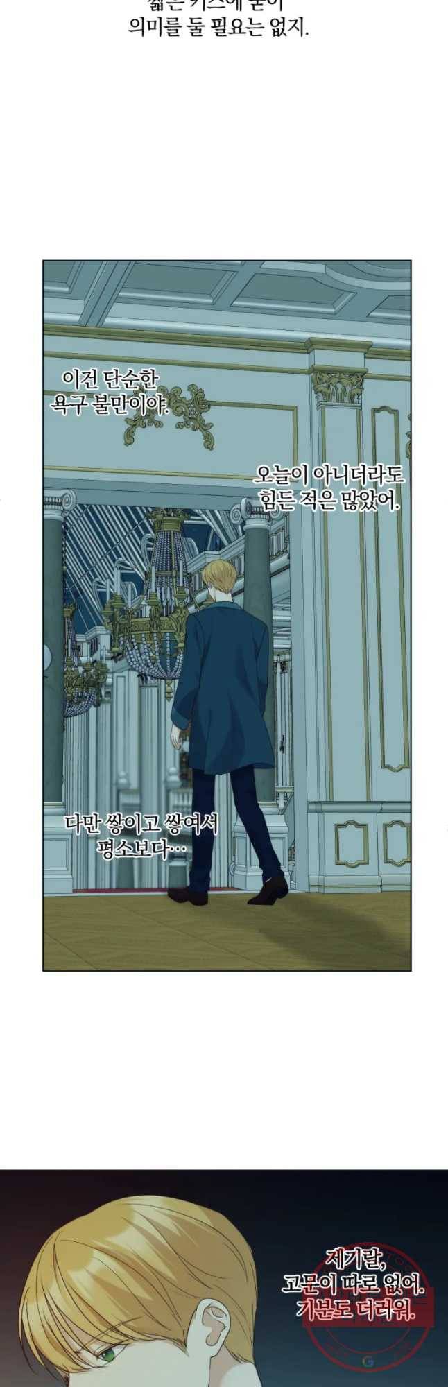 백작가의 불청객들 39화 23