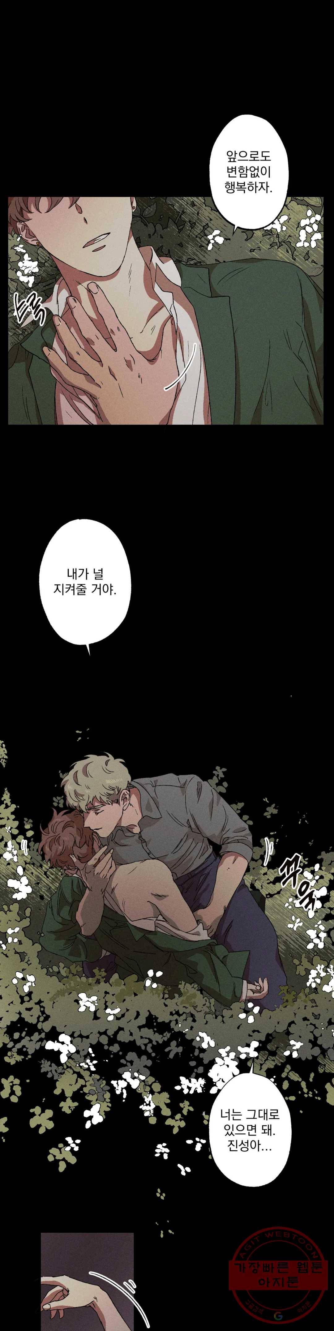 더블트랩 25화 3