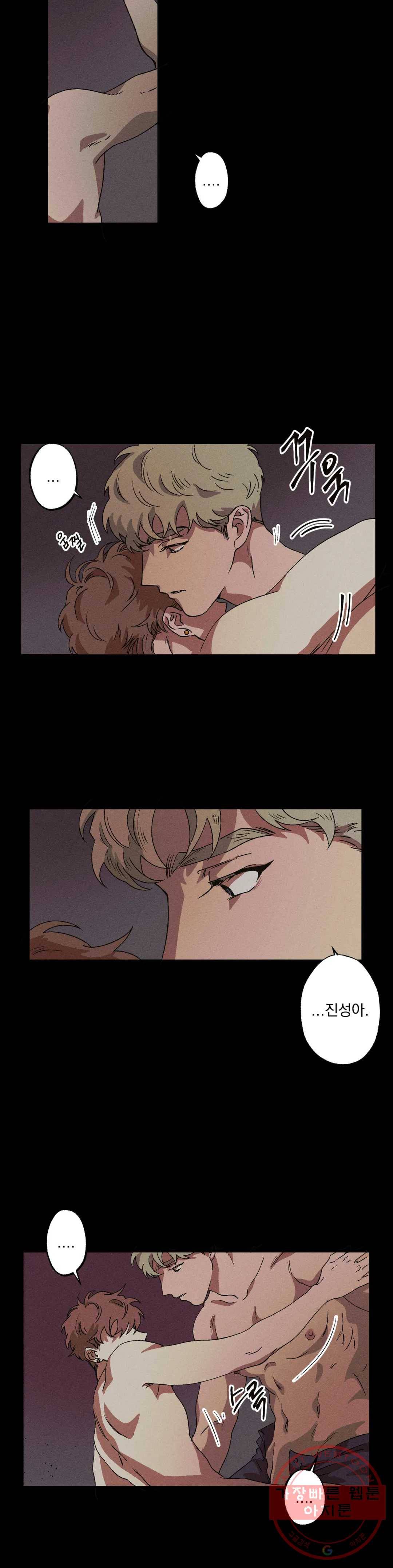 더블트랩 25화 4