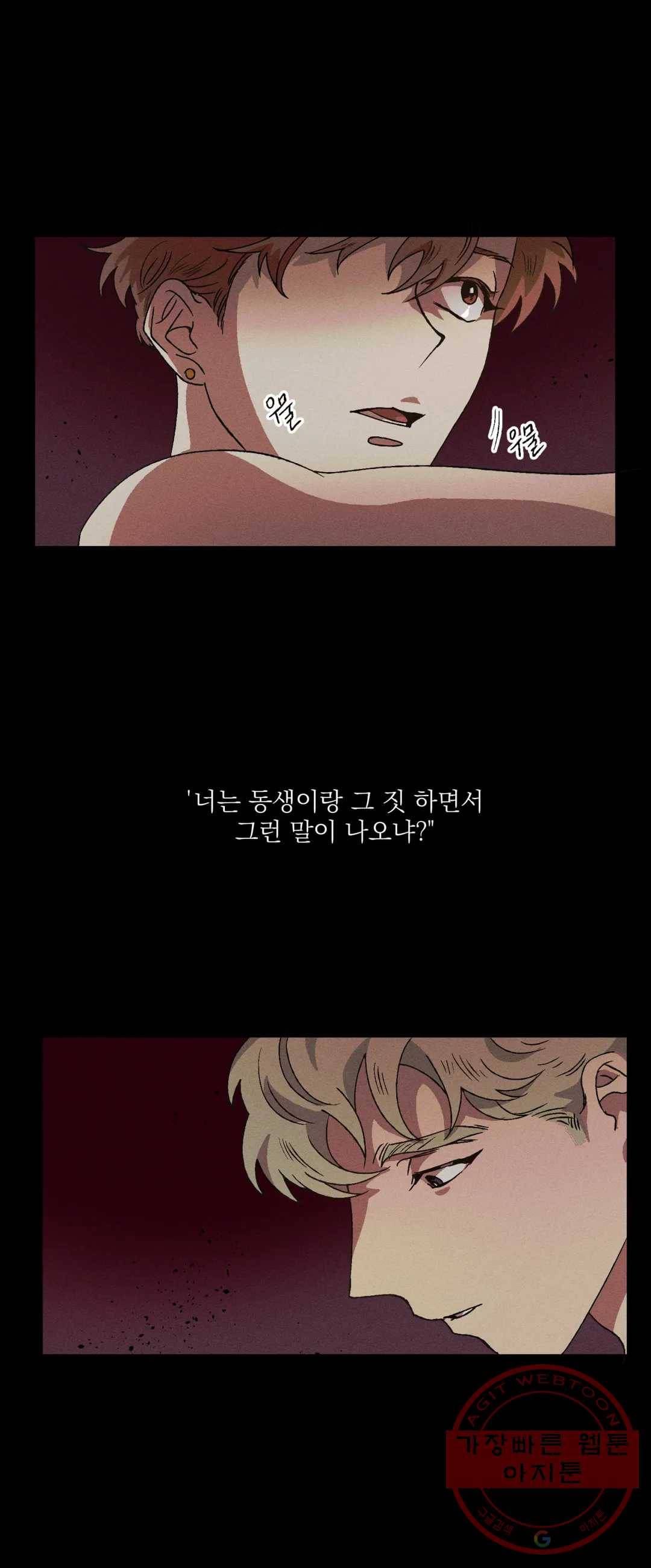 더블트랩 25화 5