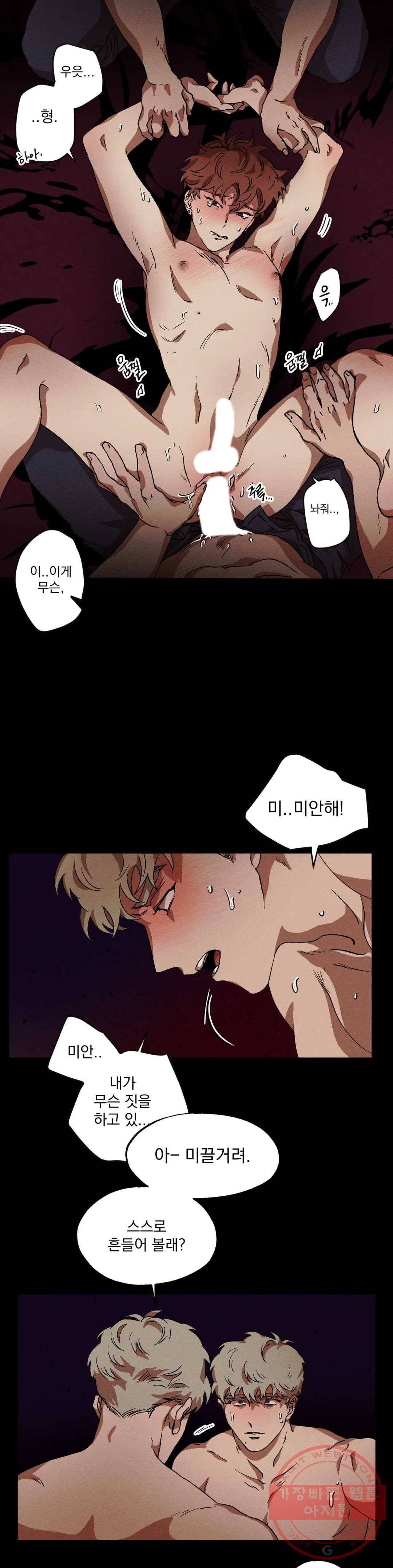 더블트랩 25화 7