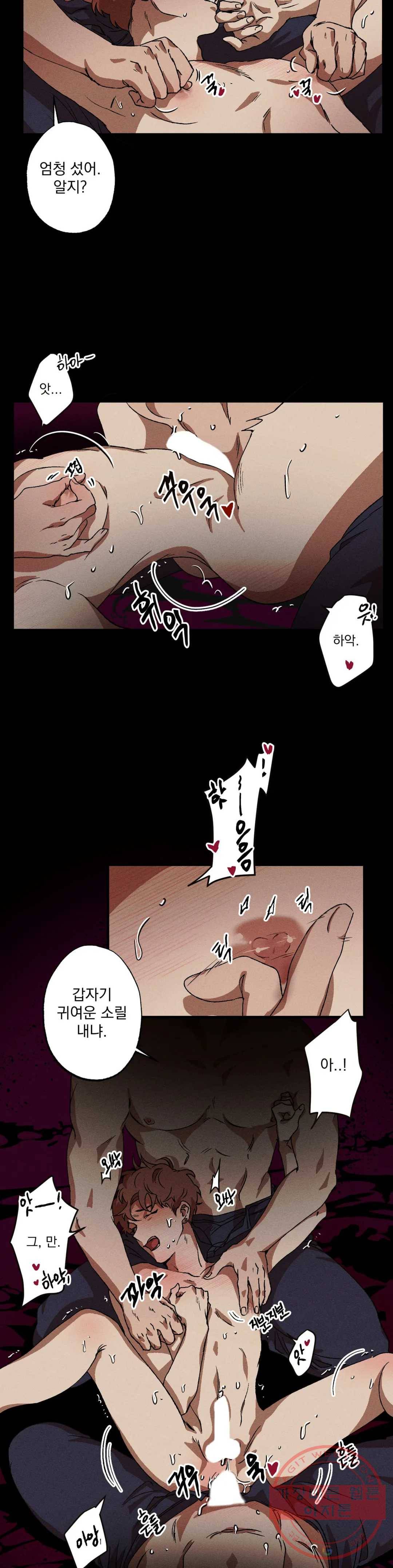 더블트랩 25화 9