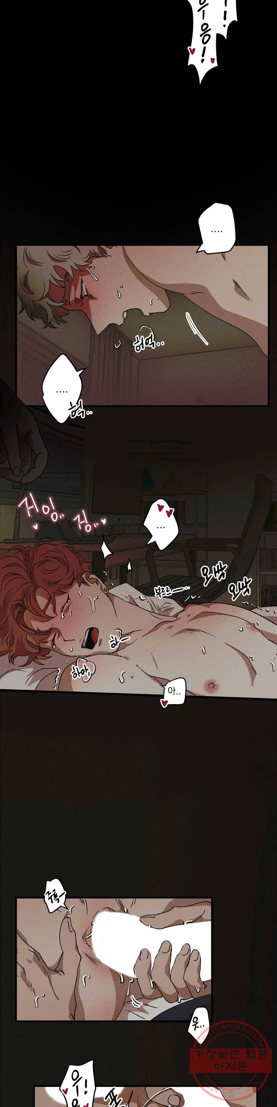 더블트랩 25화 13