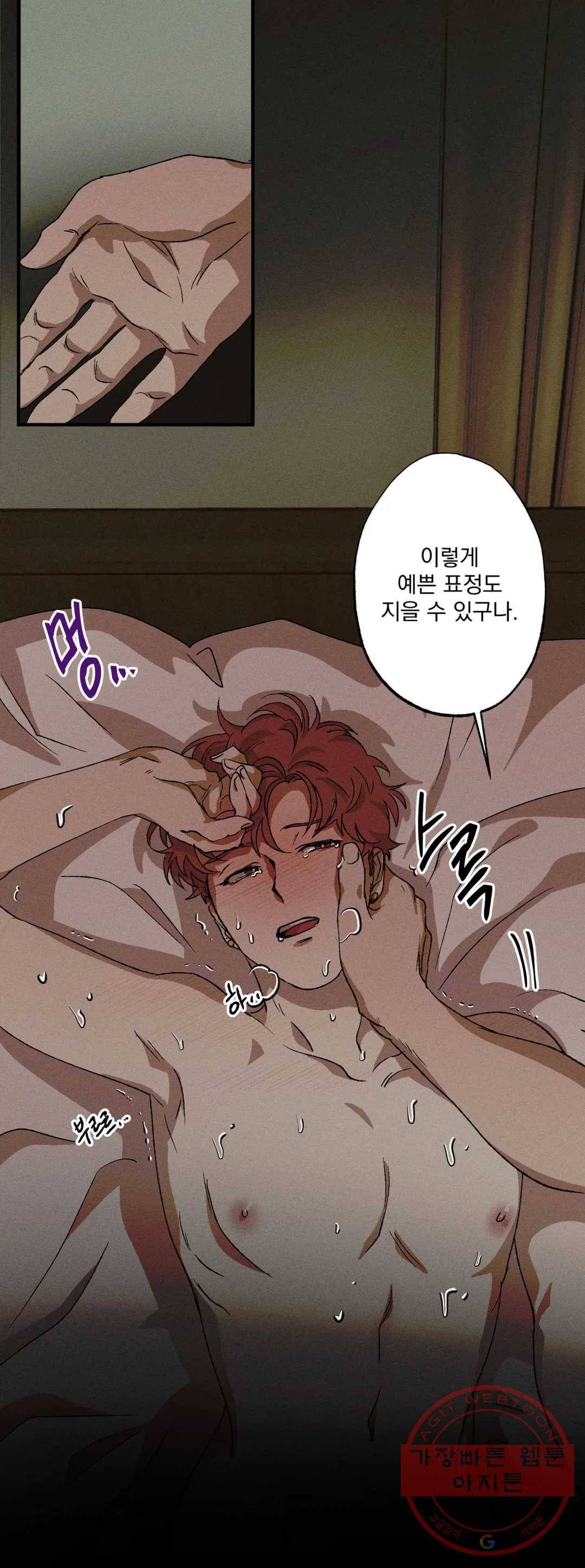 더블트랩 25화 15