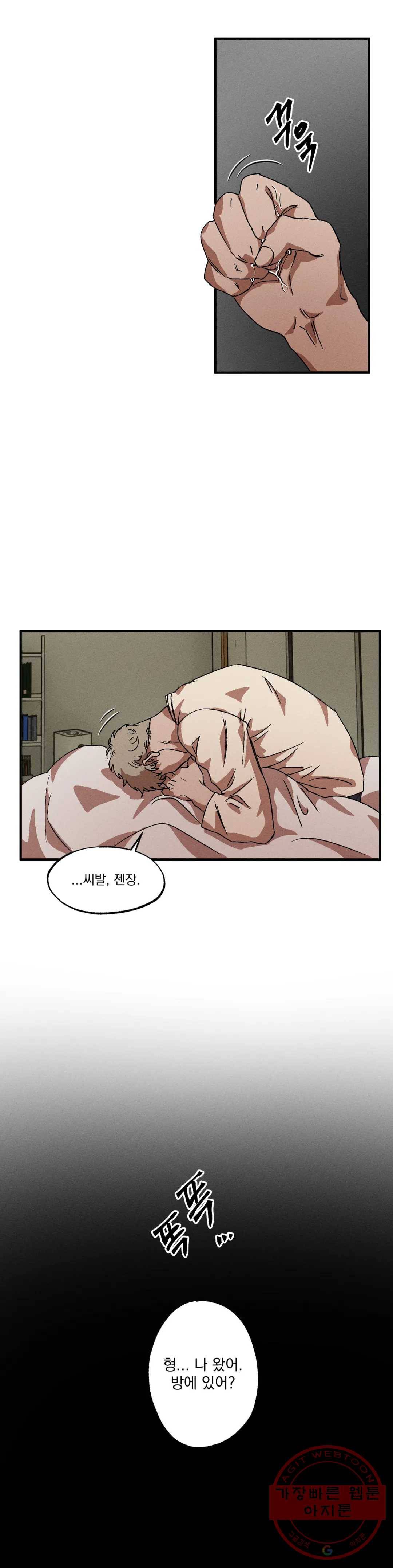 더블트랩 25화 18