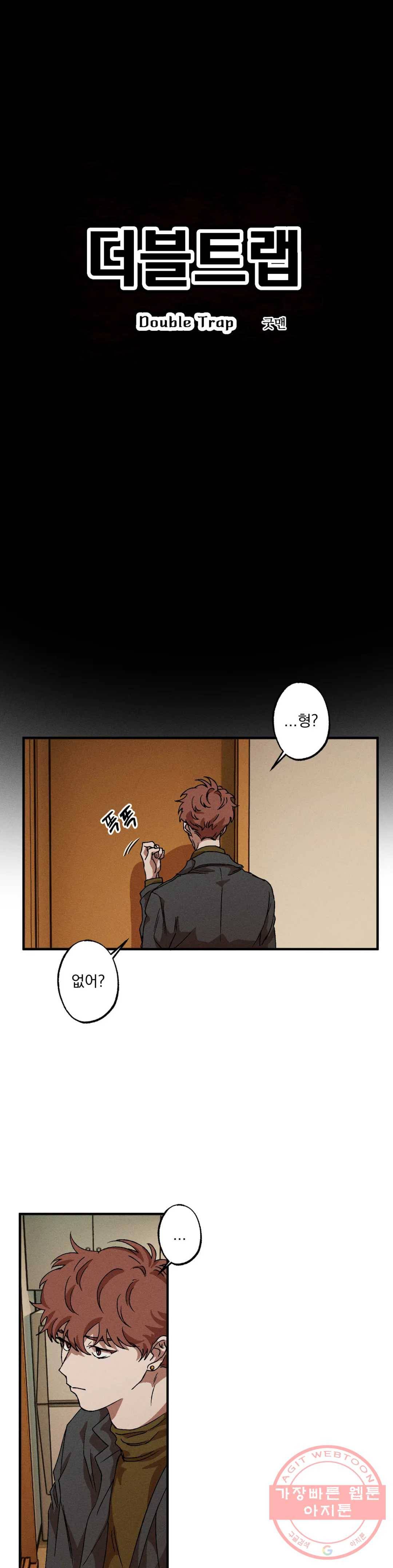더블트랩 25화 19