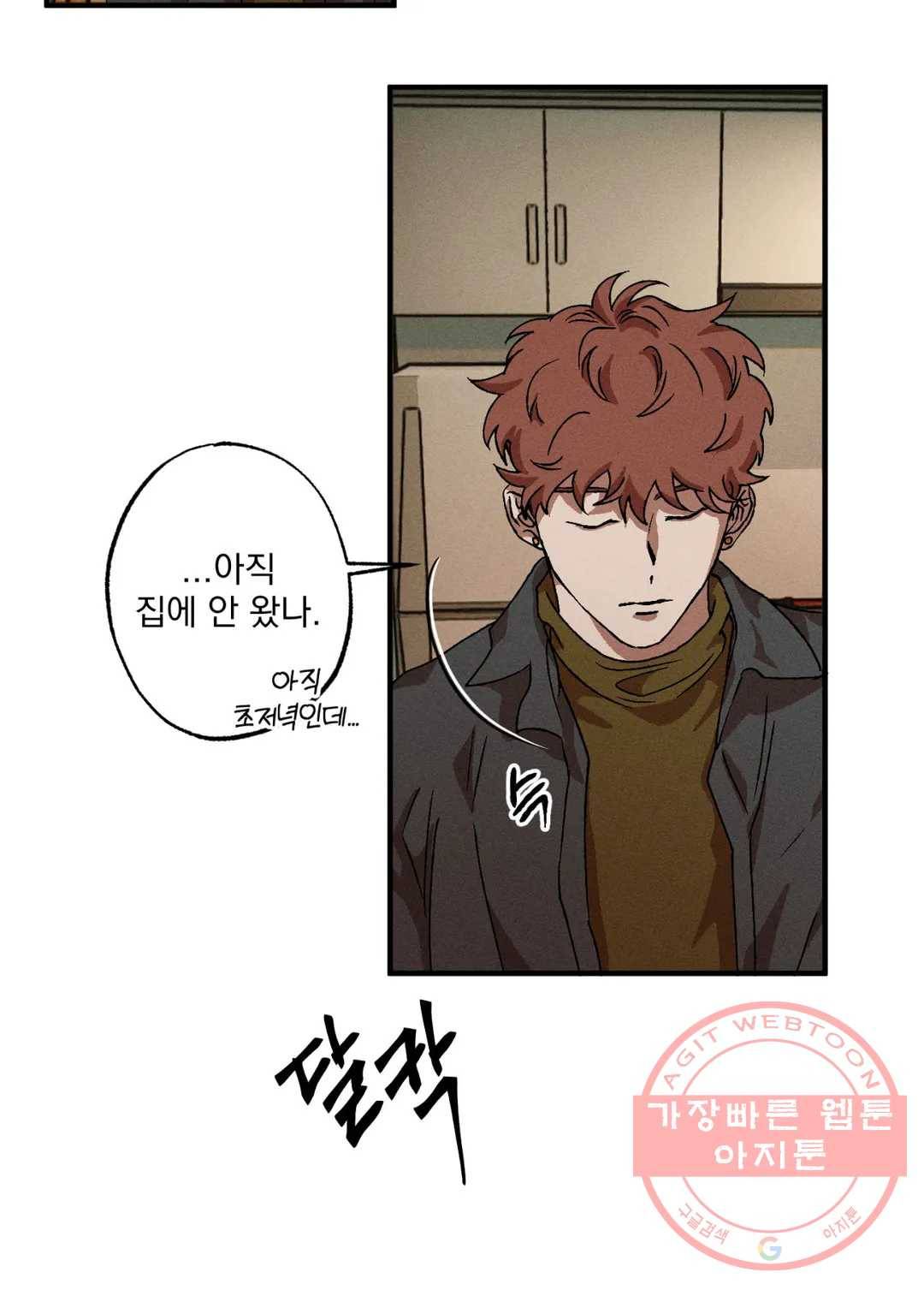 더블트랩 25화 20