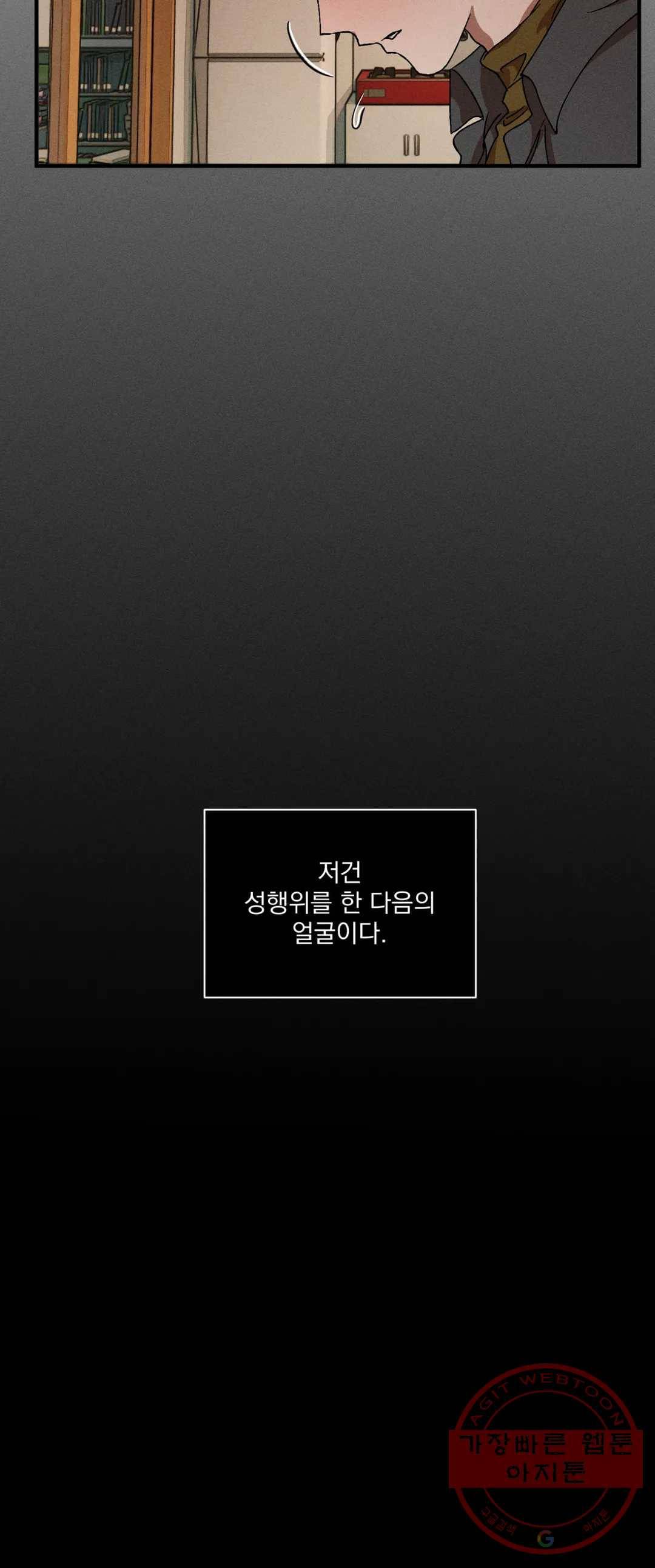 더블트랩 25화 23