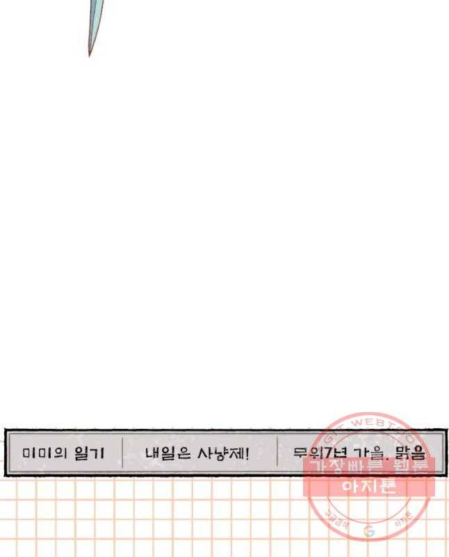 후궁공략 88화 15
