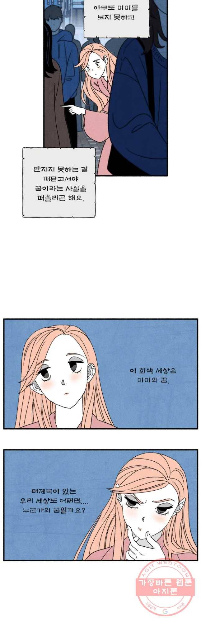 후궁공략 88화 18
