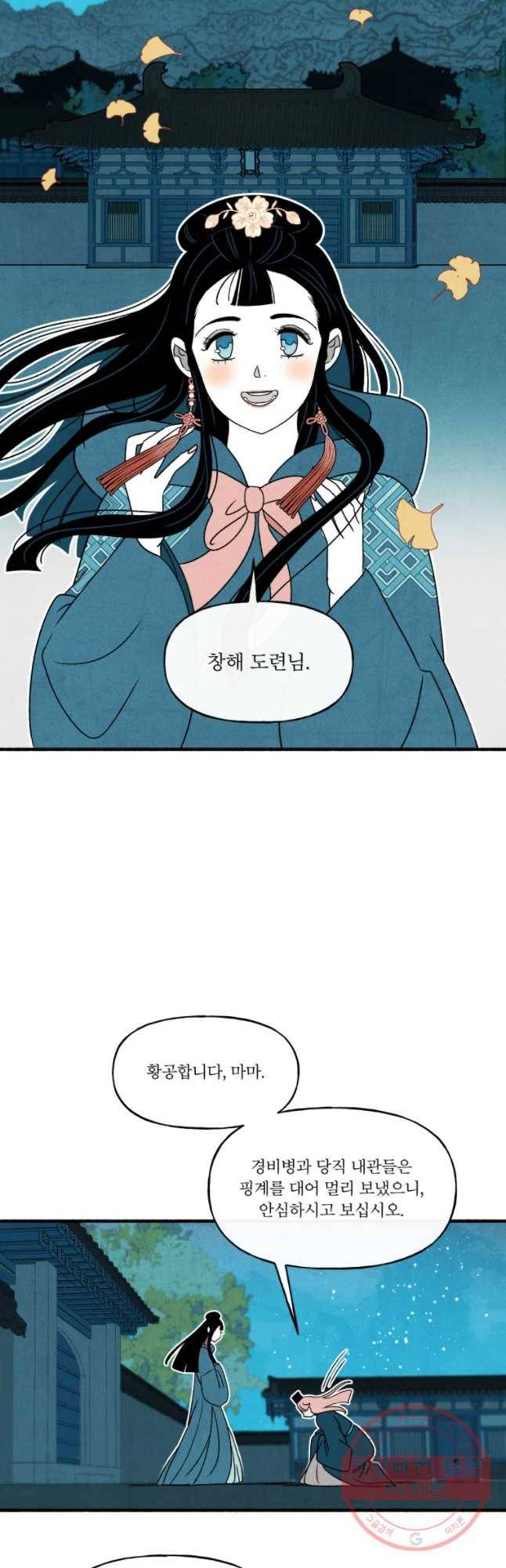 후궁공략 88화 24