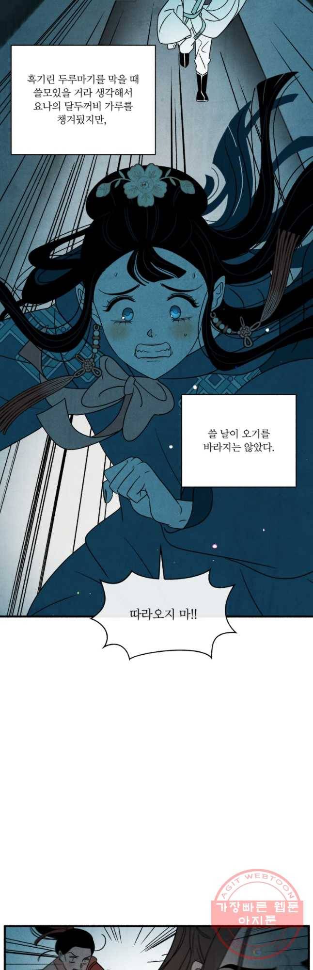 후궁공략 88화 35