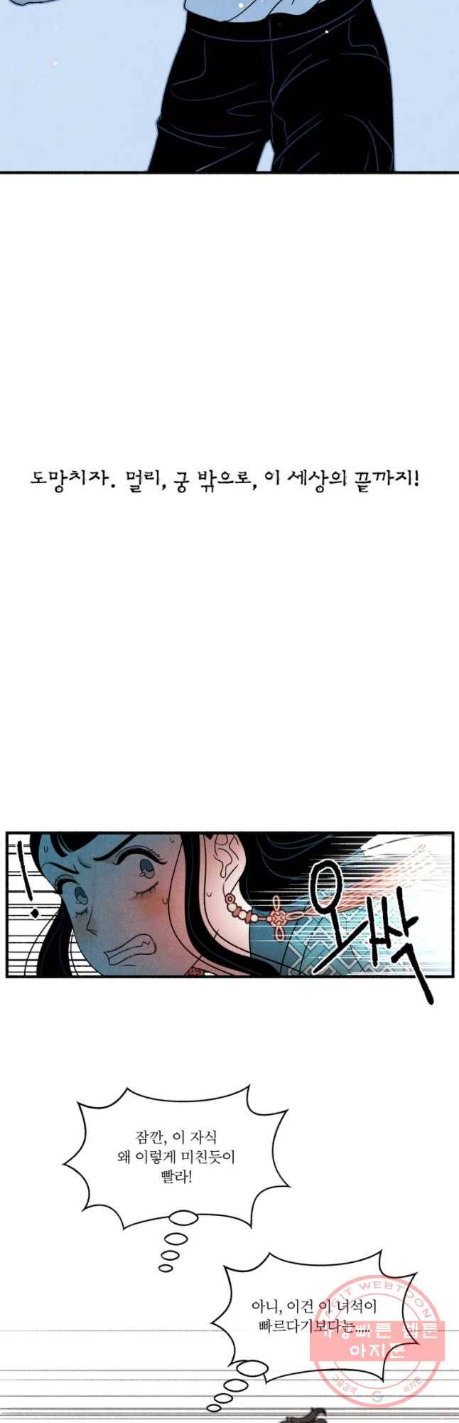 후궁공략 88화 37
