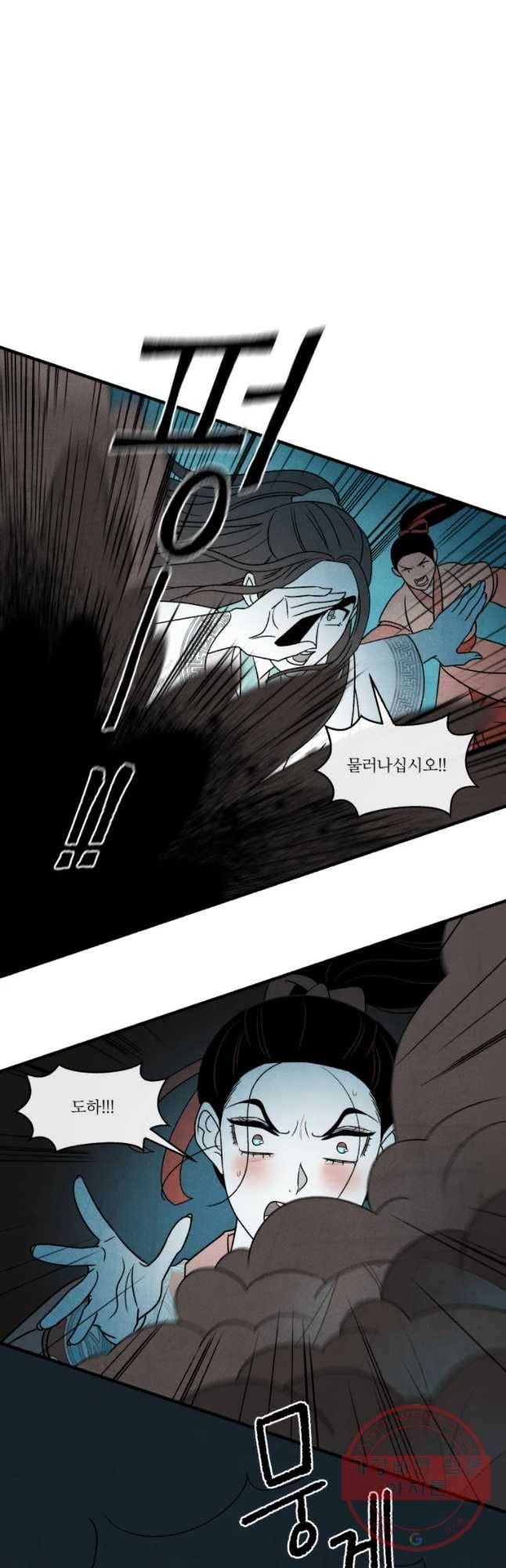 후궁공략 88화 40