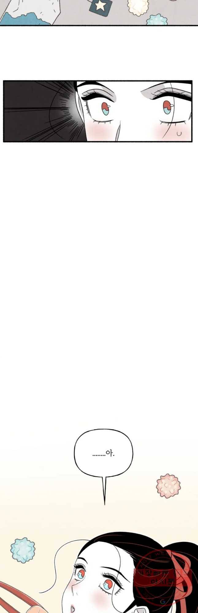 후궁공략 88화 44