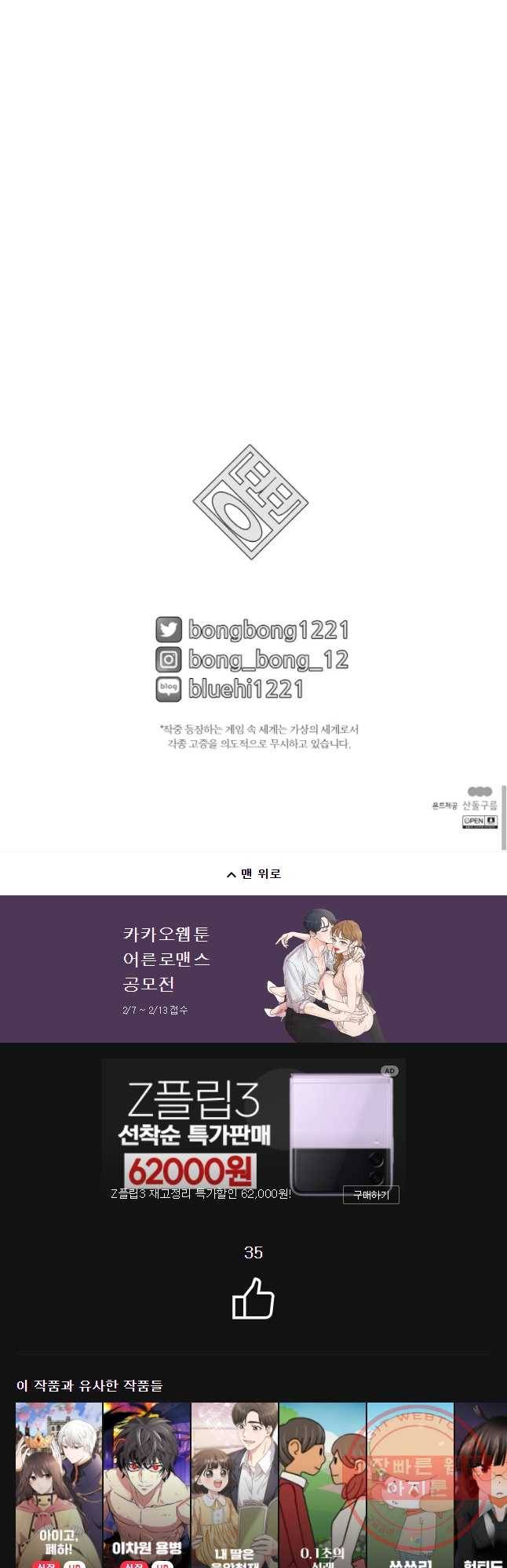 후궁공략 88화 46
