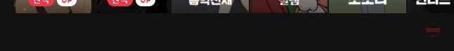 후궁공략 88화 47
