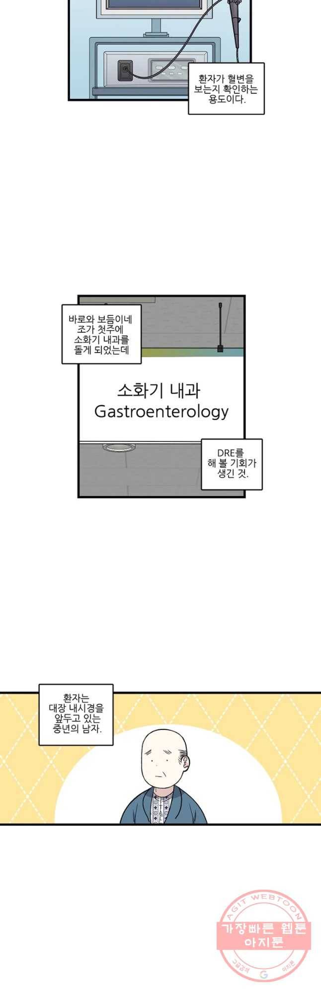 순정 히포크라테스 시즌4 4화 2