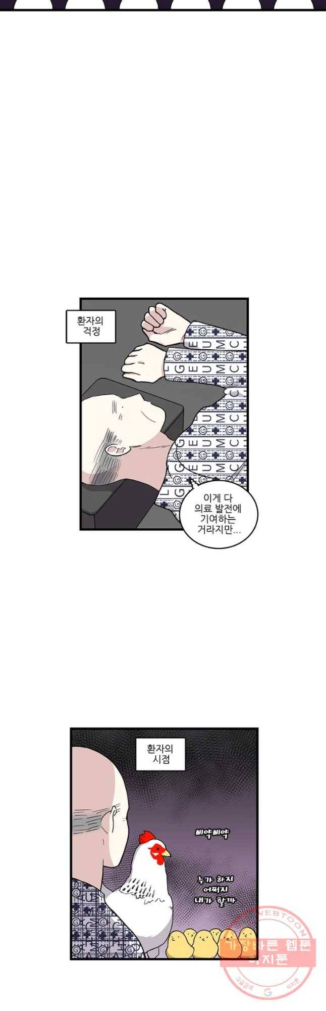 순정 히포크라테스 시즌4 4화 4