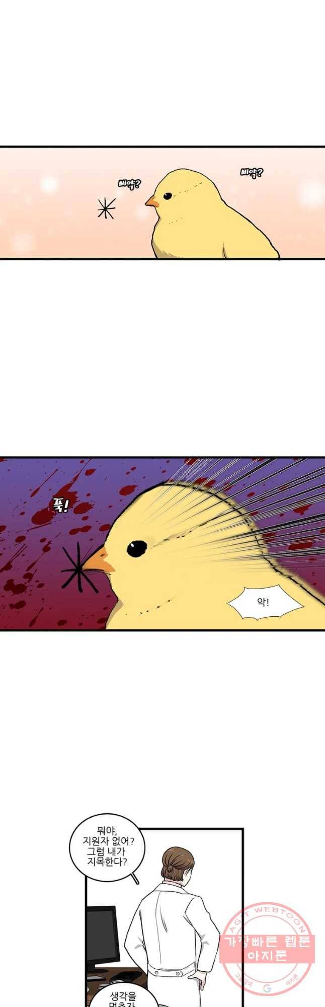 순정 히포크라테스 시즌4 4화 5