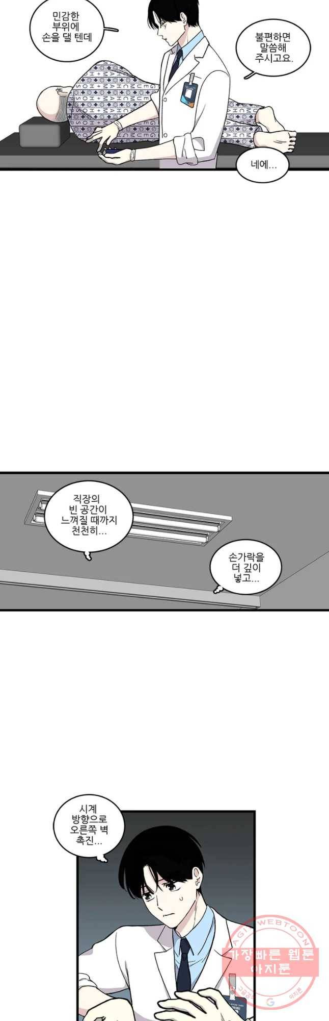 순정 히포크라테스 시즌4 4화 7
