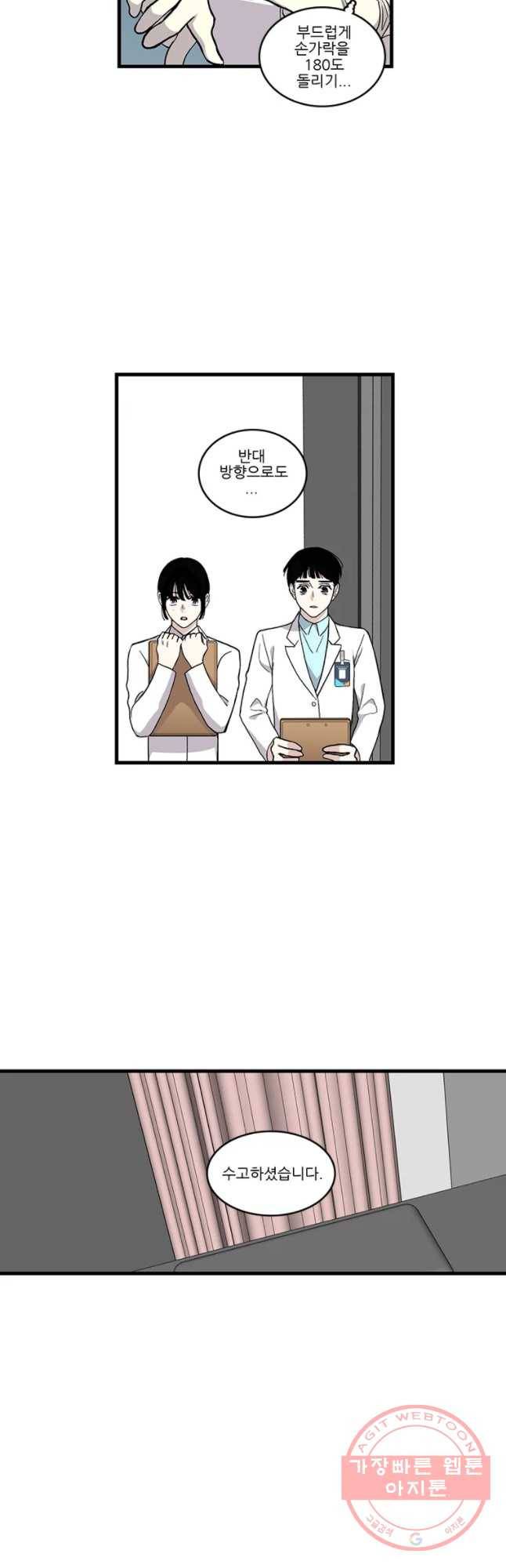 순정 히포크라테스 시즌4 4화 8