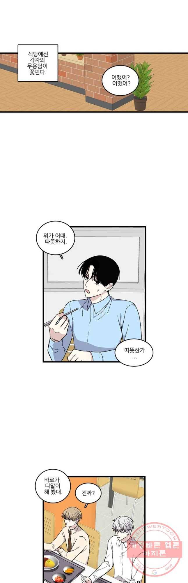 순정 히포크라테스 시즌4 4화 9