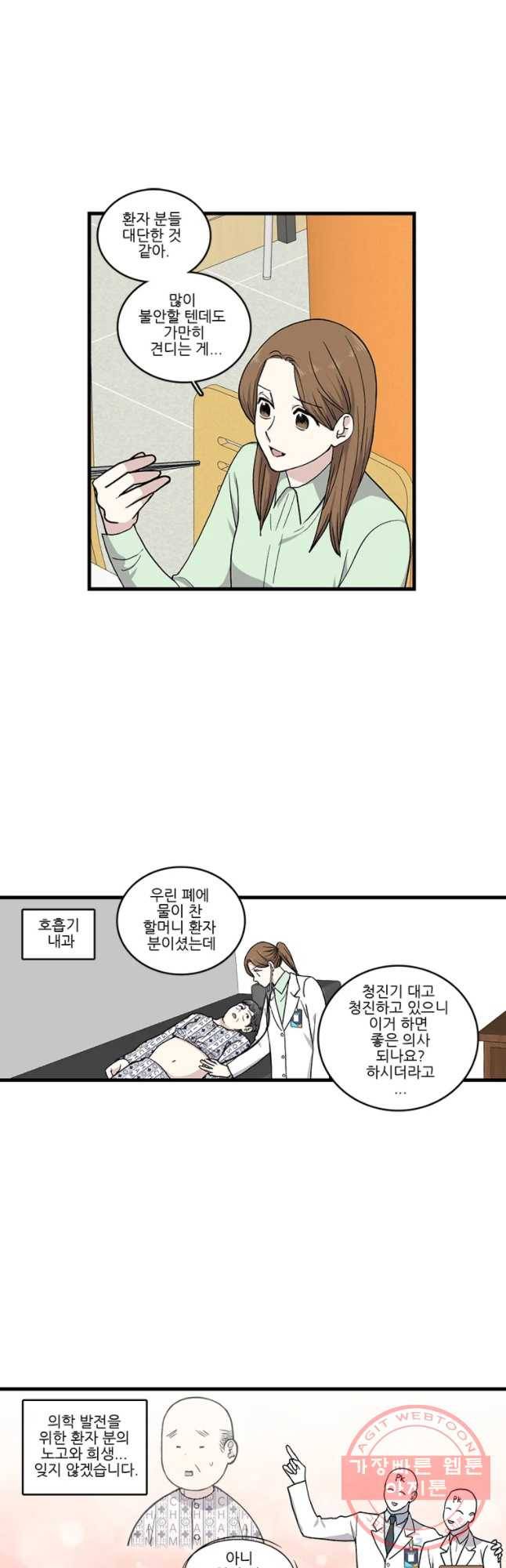순정 히포크라테스 시즌4 4화 11