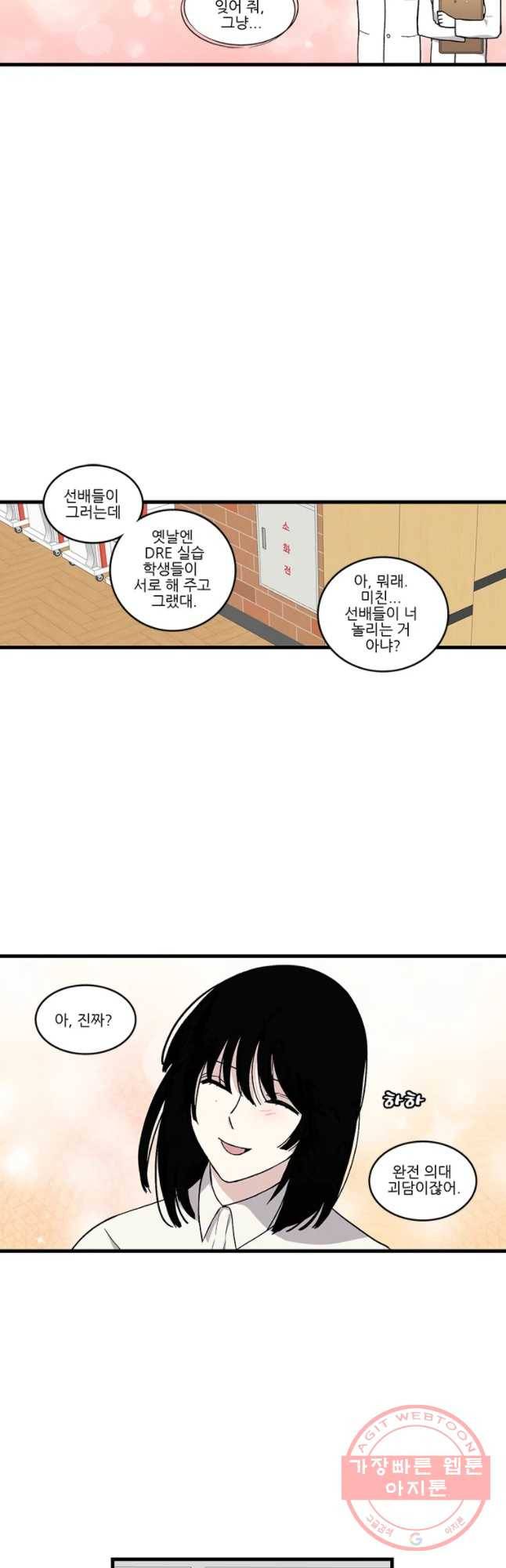 순정 히포크라테스 시즌4 4화 12