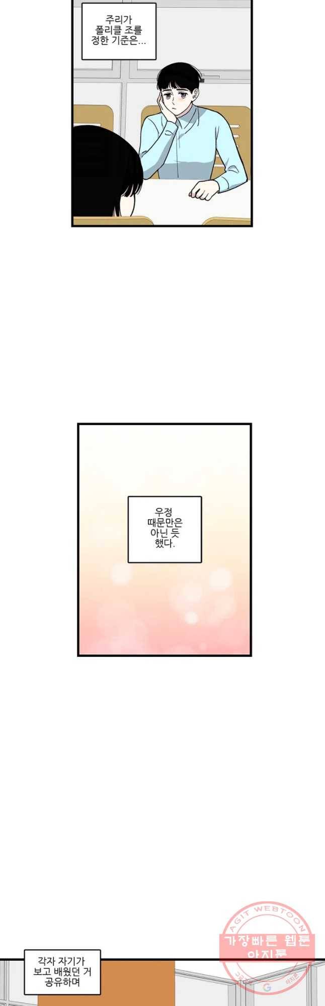 순정 히포크라테스 시즌4 4화 13