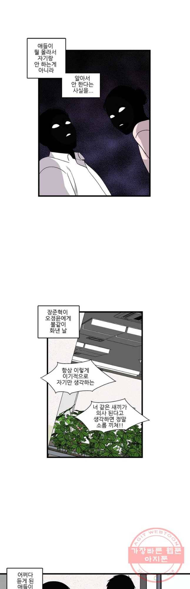 순정 히포크라테스 시즌4 4화 16