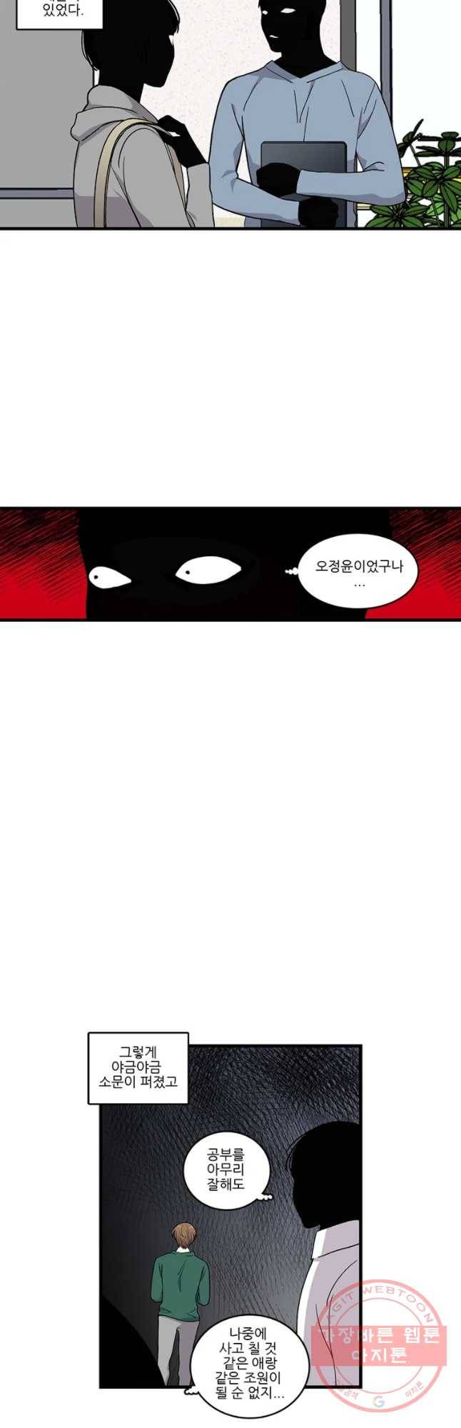 순정 히포크라테스 시즌4 4화 17