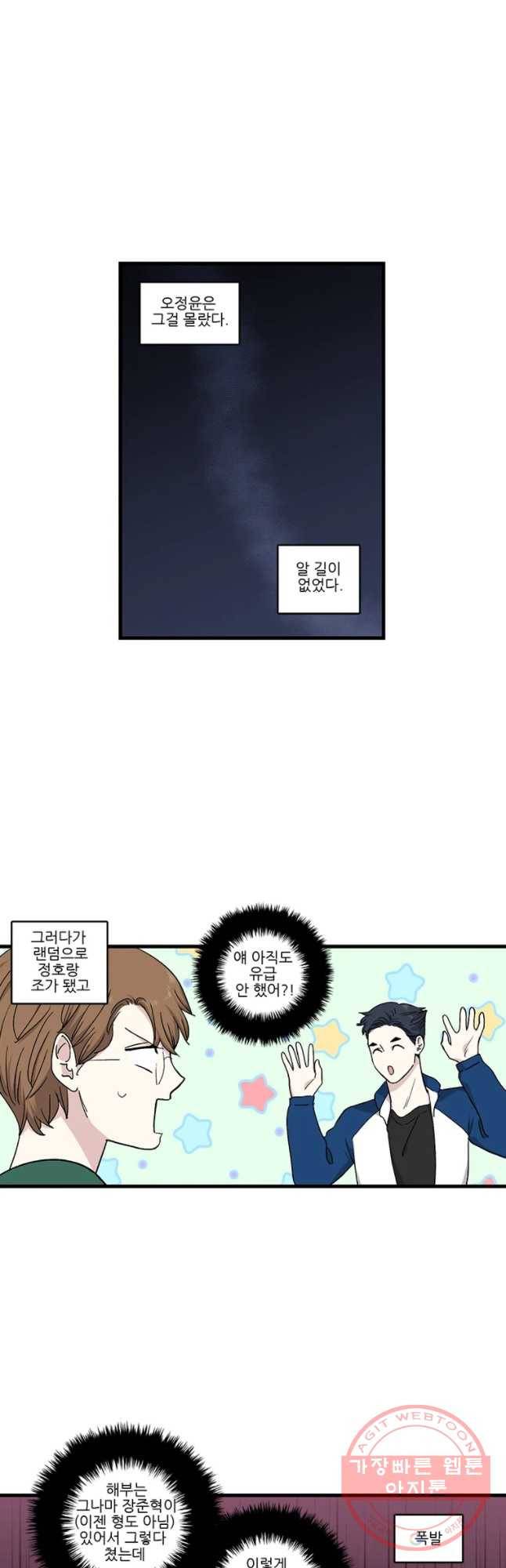 순정 히포크라테스 시즌4 4화 18