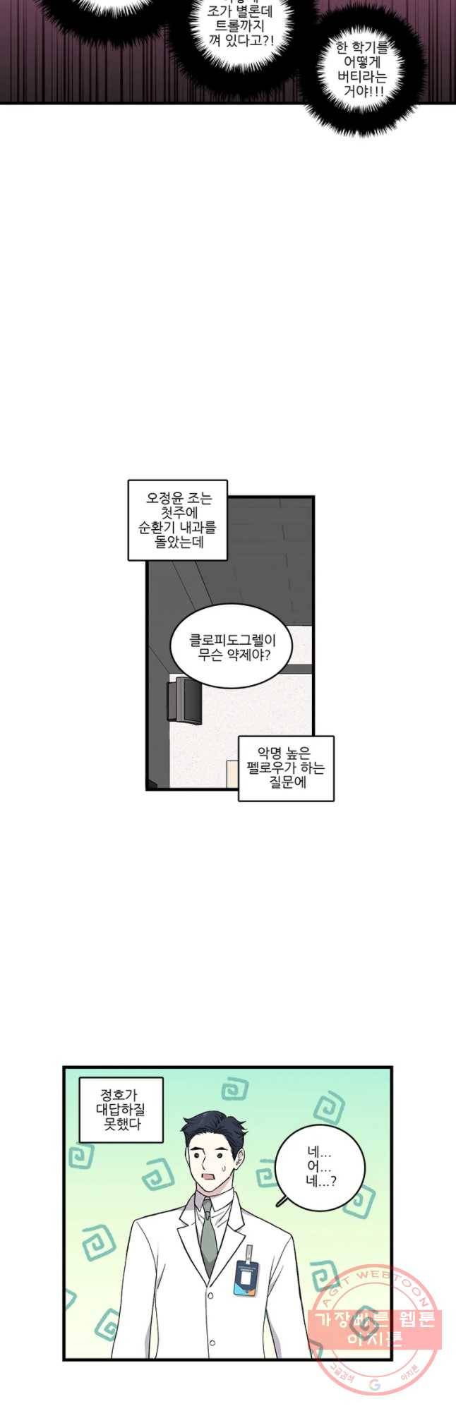 순정 히포크라테스 시즌4 4화 19
