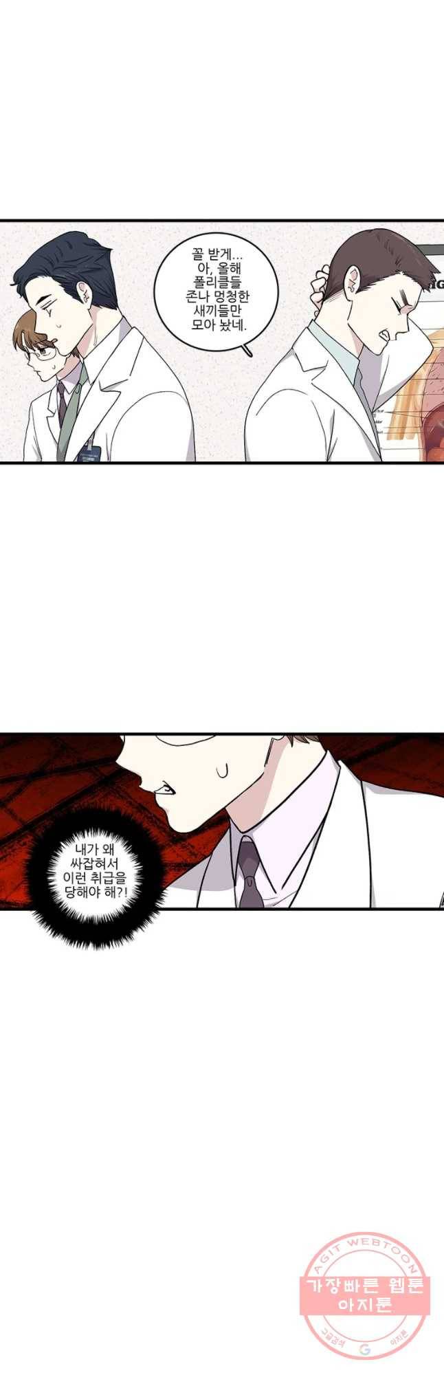 순정 히포크라테스 시즌4 4화 20