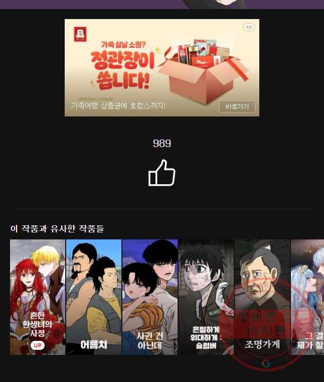 순정 히포크라테스 시즌4 4화 22
