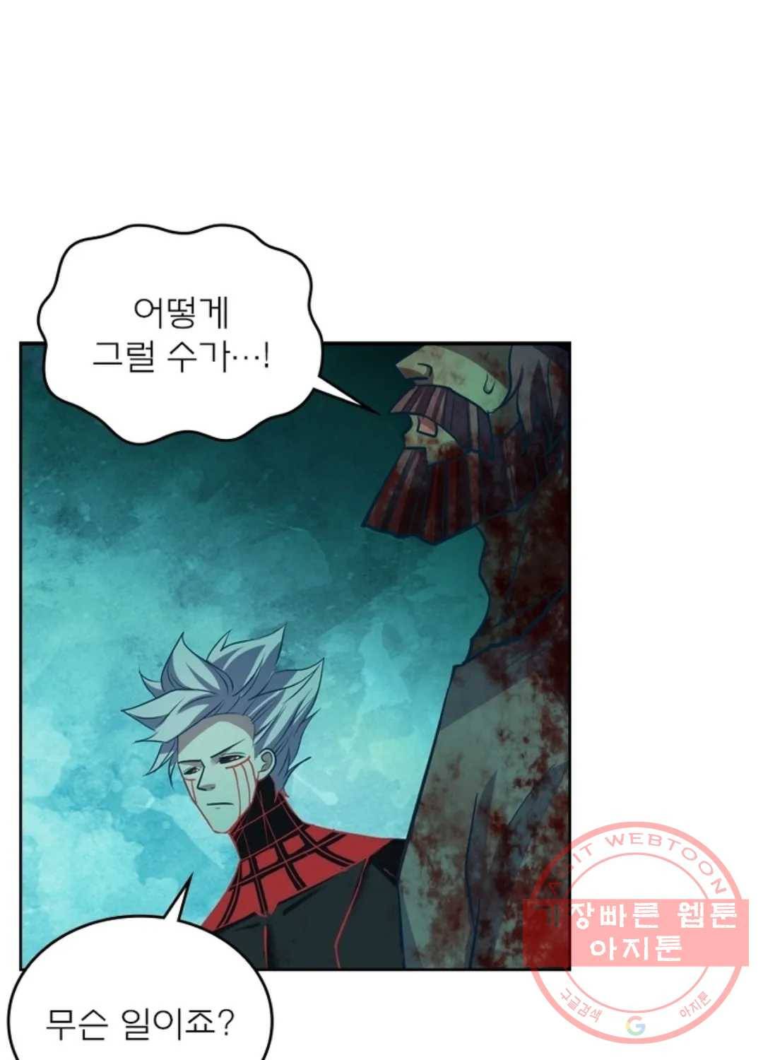 블러디발렌타인:인류종말 395화 1