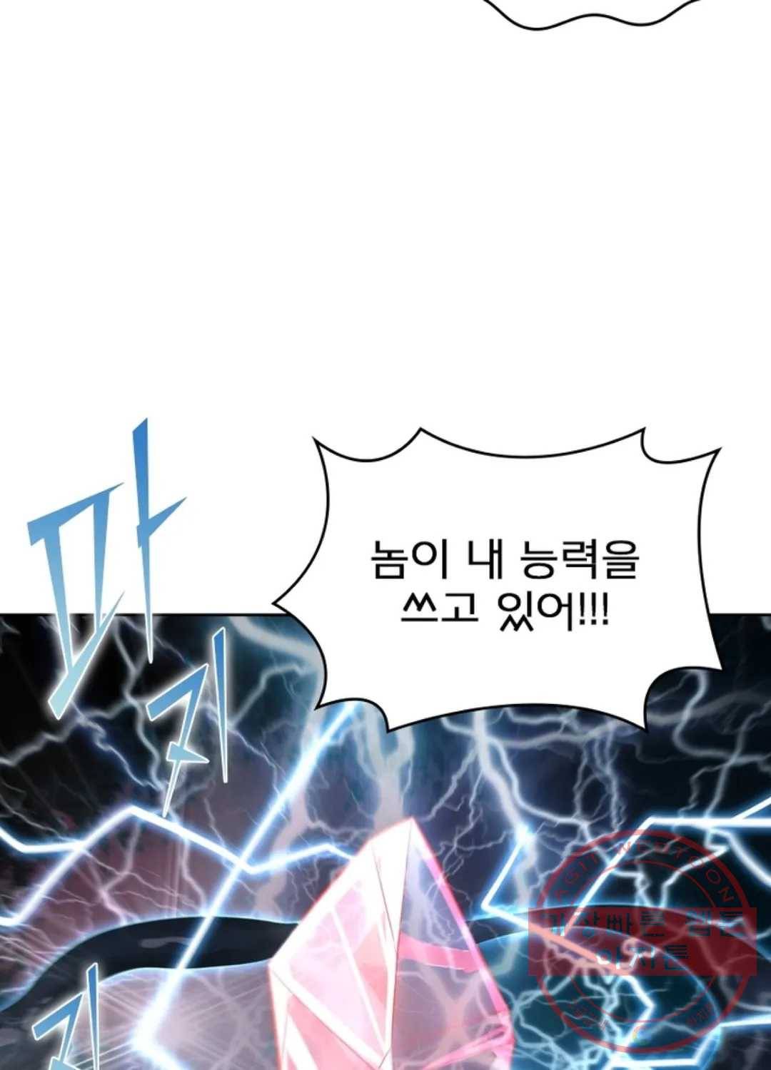 블러디발렌타인:인류종말 395화 3