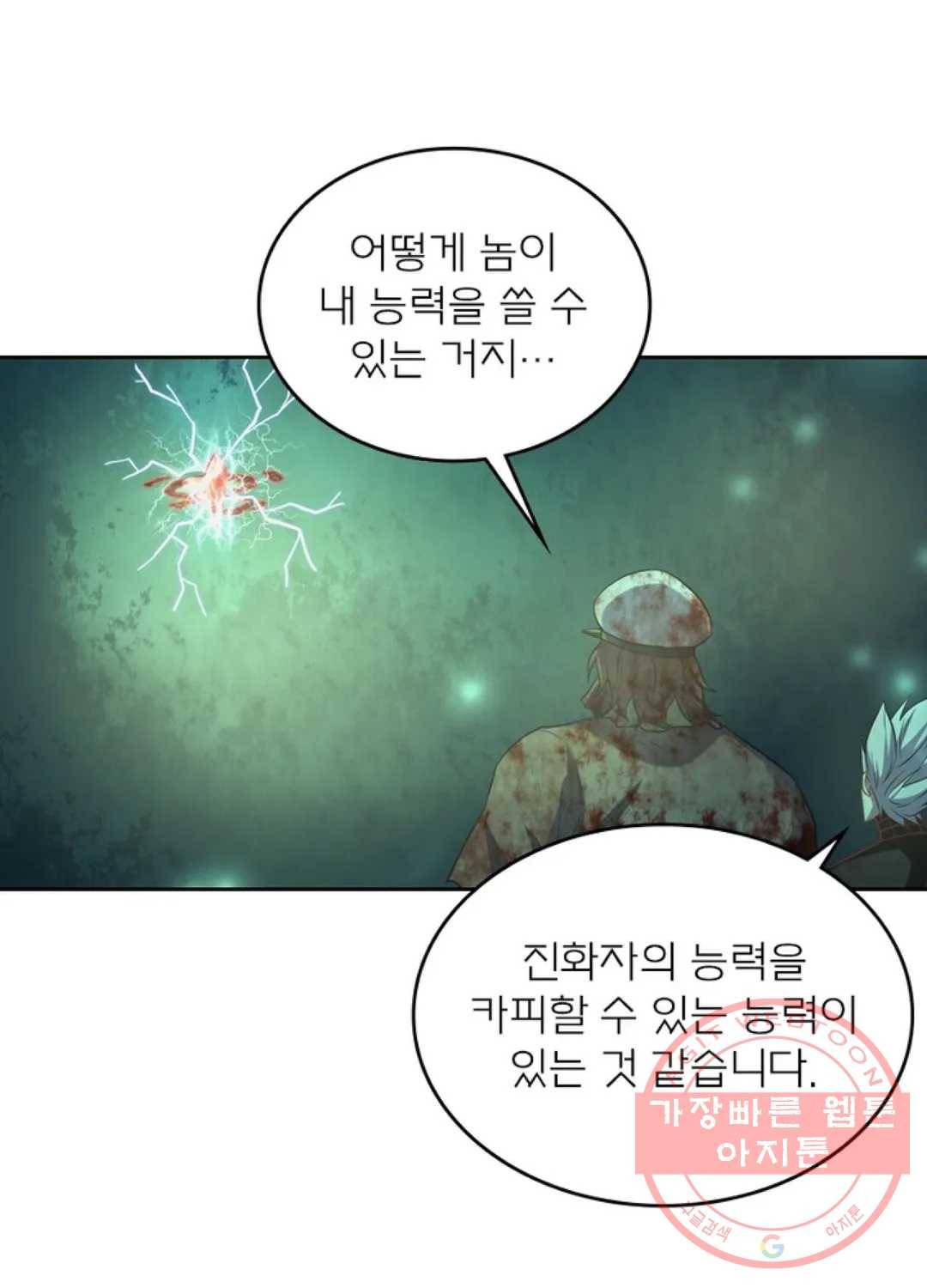 블러디발렌타인:인류종말 395화 7