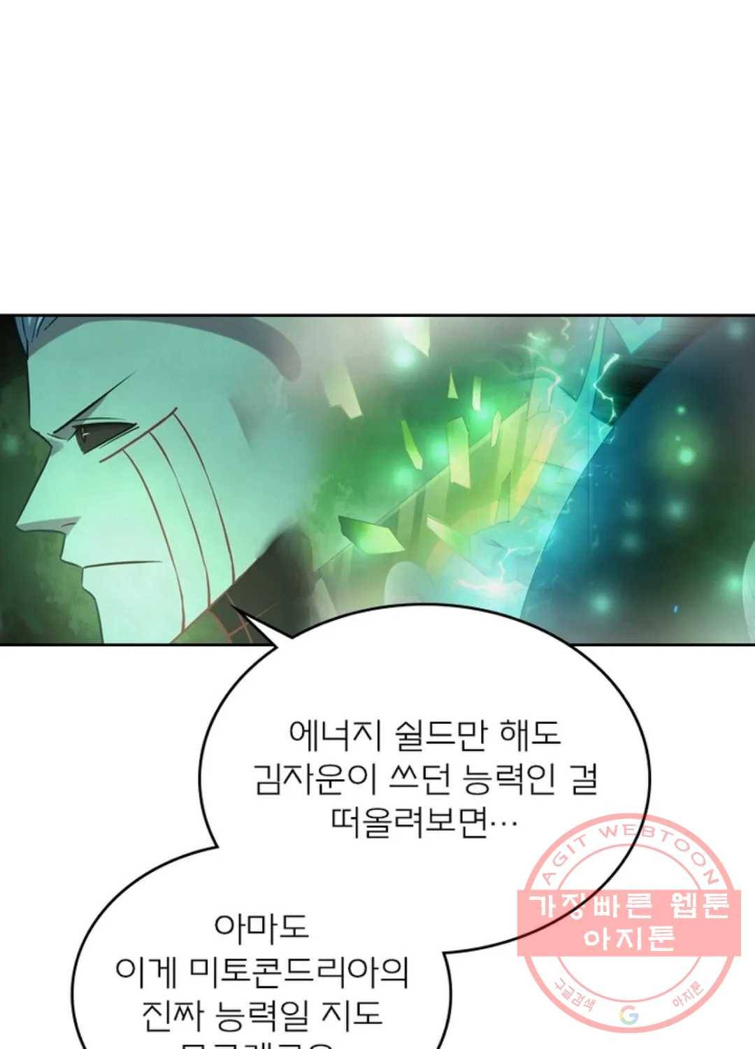 블러디발렌타인:인류종말 395화 8