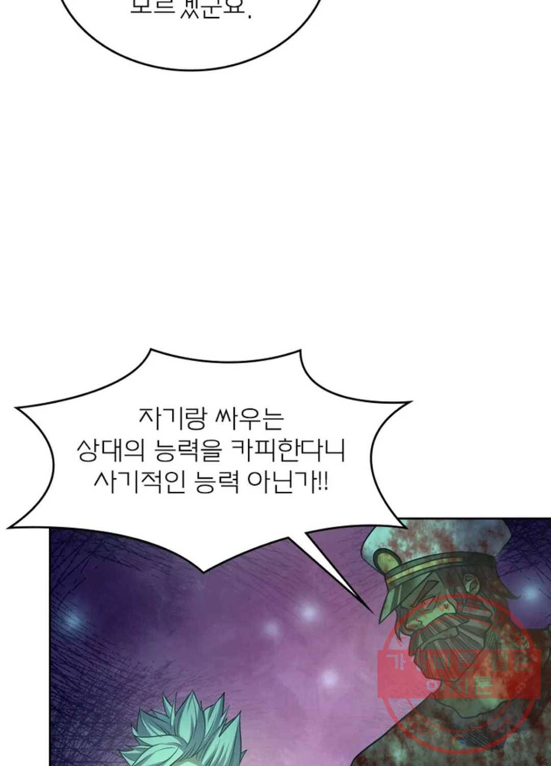 블러디발렌타인:인류종말 395화 9