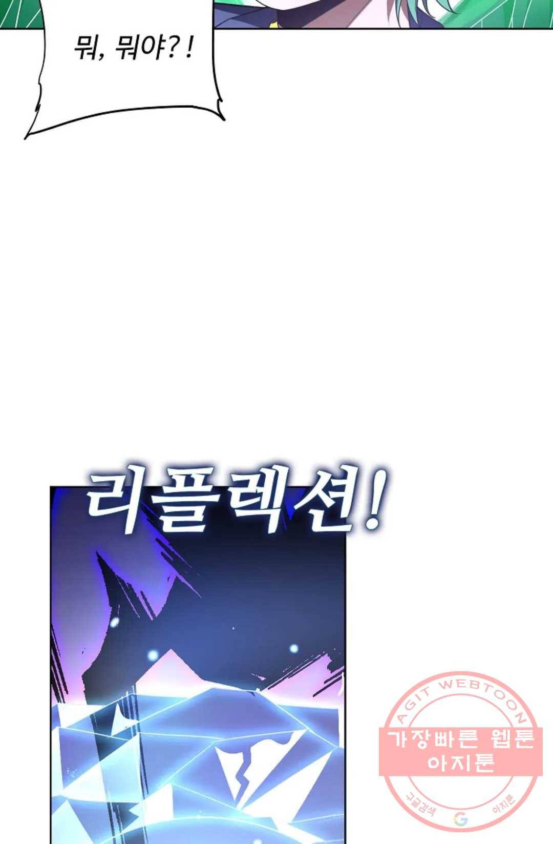 전직 법사 608화 2