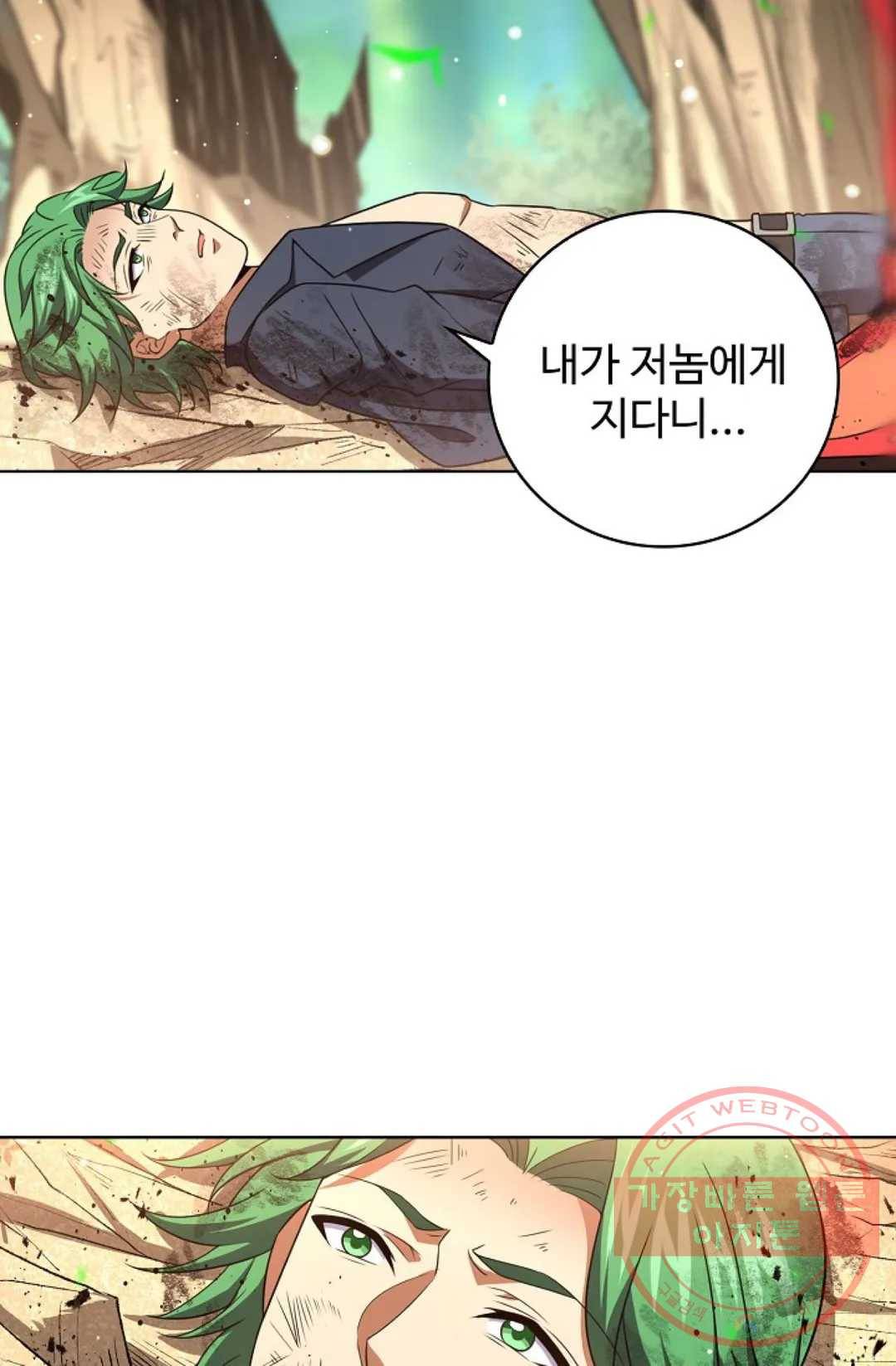 전직 법사 608화 11