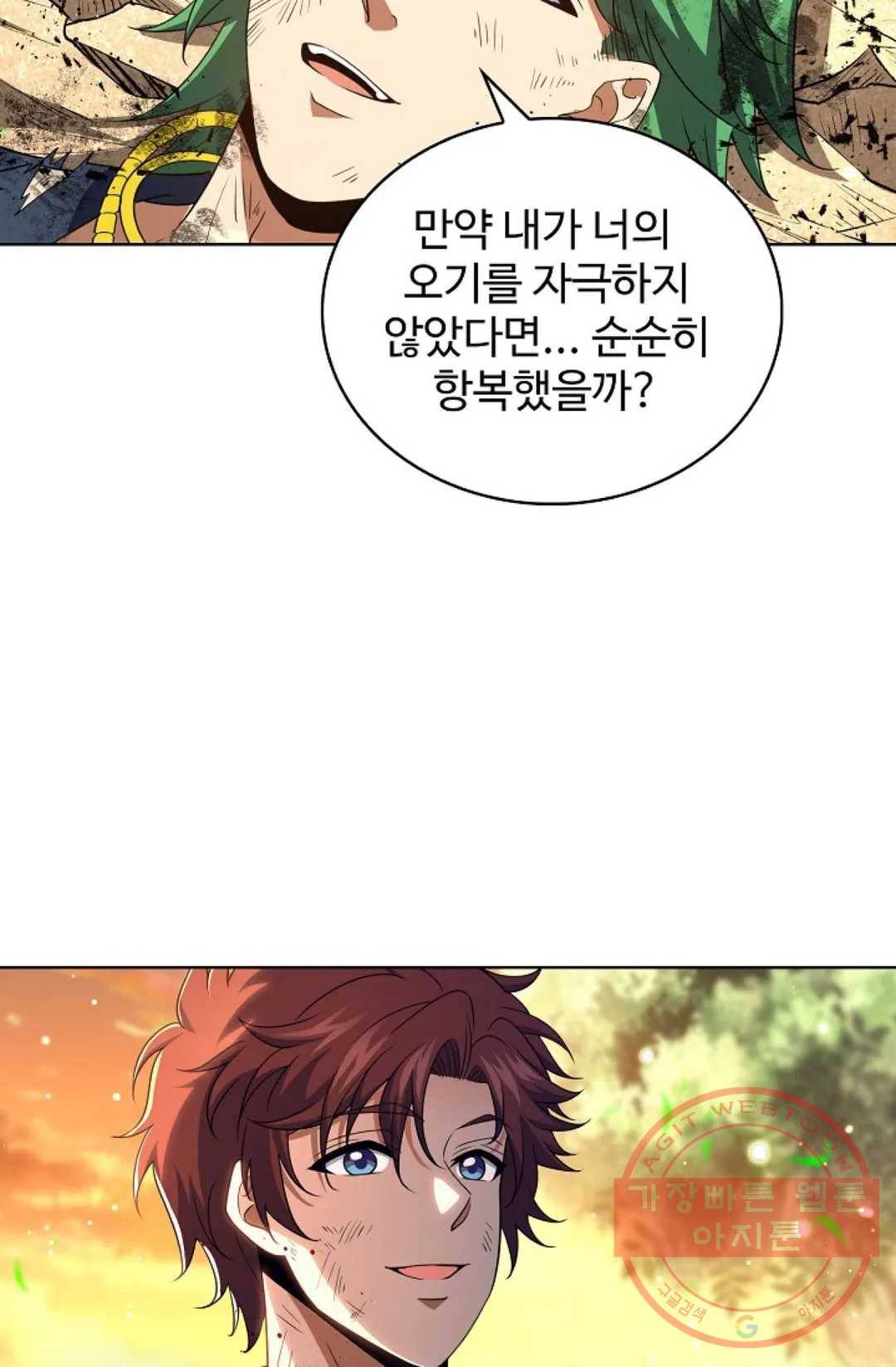 전직 법사 608화 12