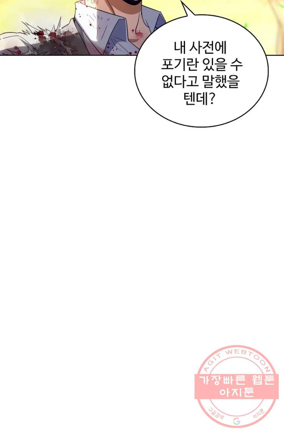 전직 법사 608화 13