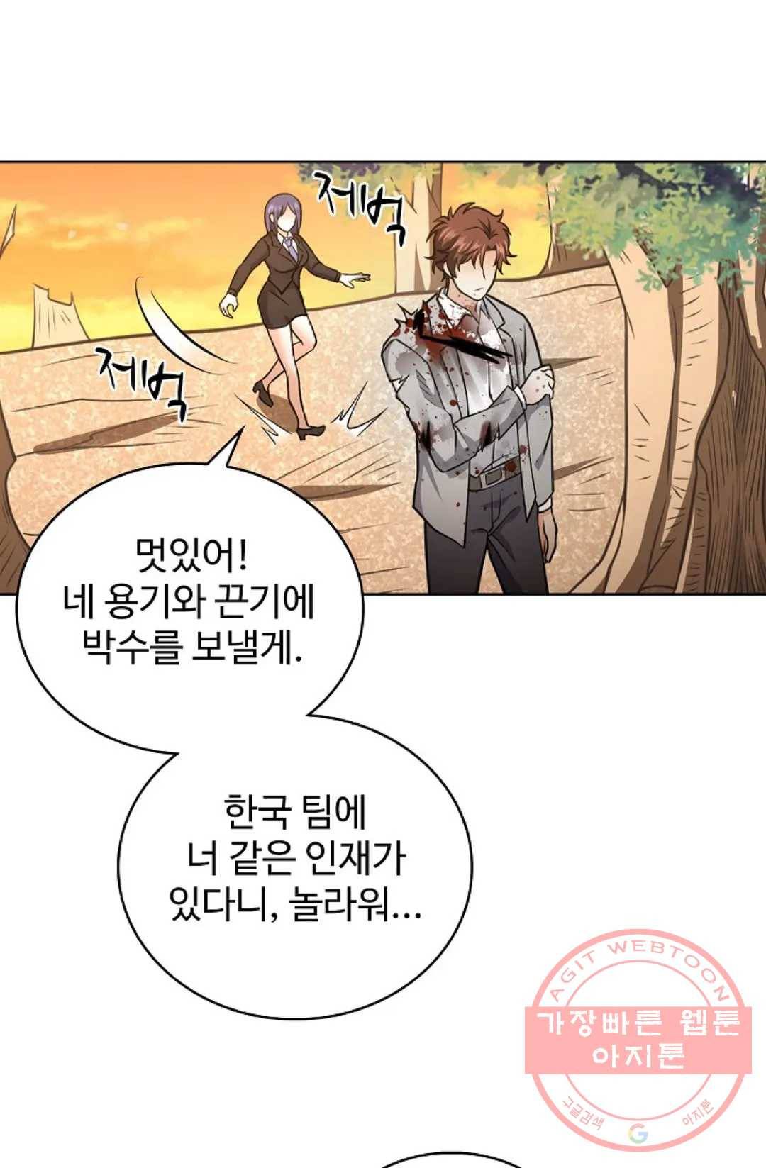 전직 법사 608화 14