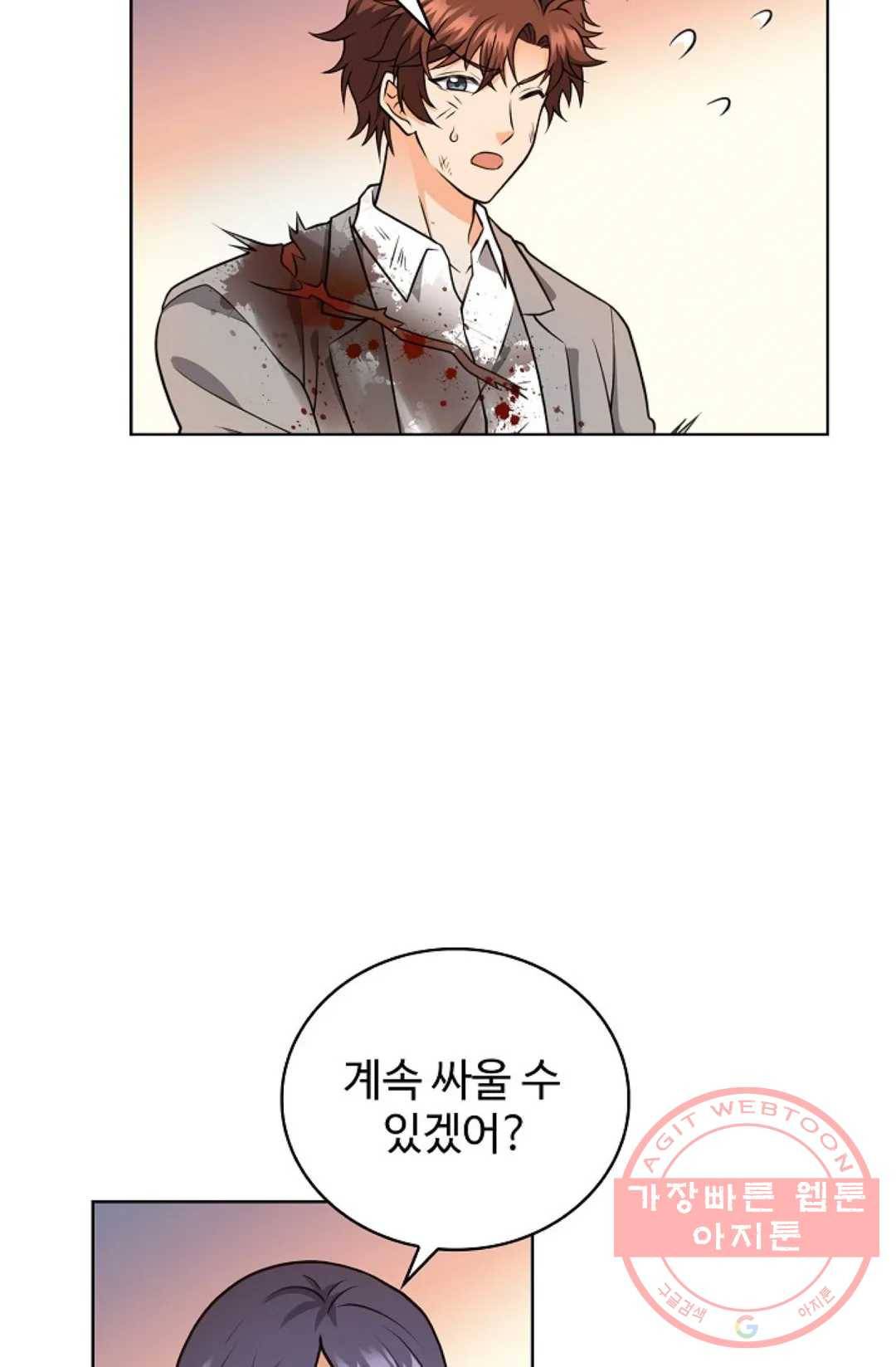 전직 법사 608화 16