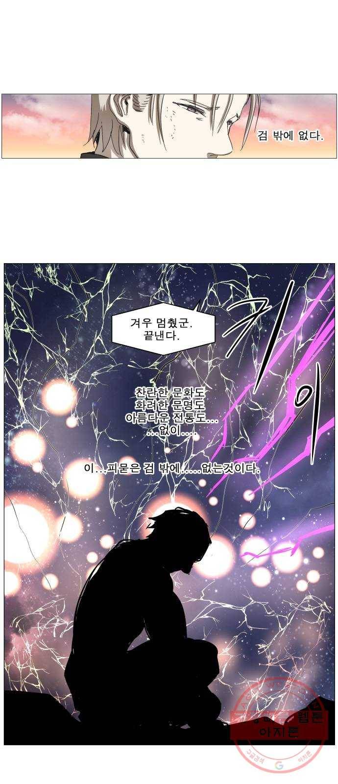 나이트런 문 166화 1