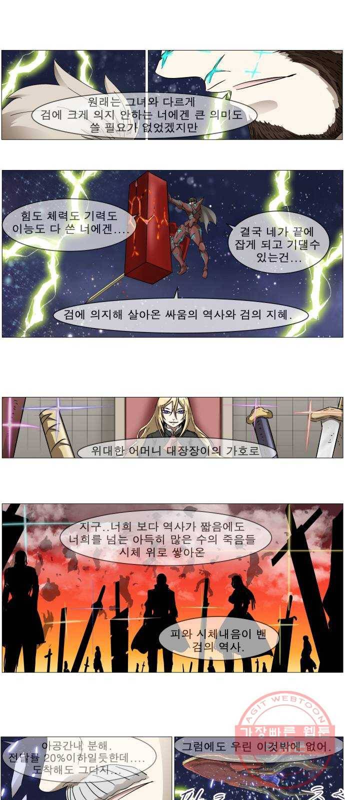 나이트런 문 166화 2