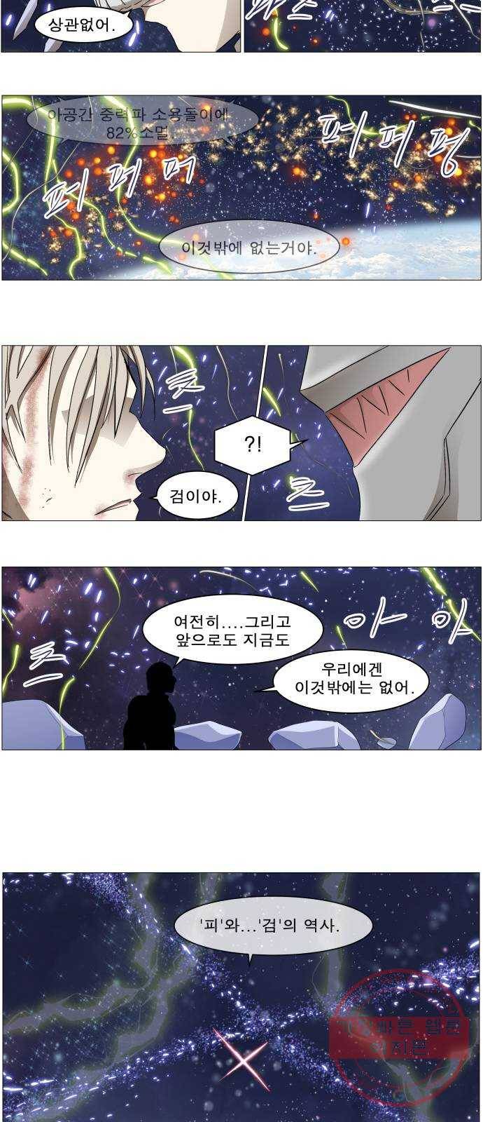 나이트런 문 166화 3